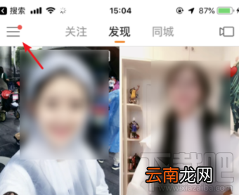 快手APP上怎么开启自动回复？快手开启自动回复设置教程