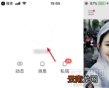 快手APP上怎么开启自动回复？快手开启自动回复设置教程