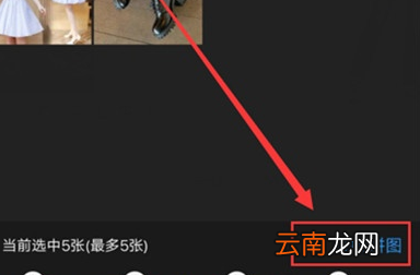 vivoy93s中相册拼图具体操作步骤