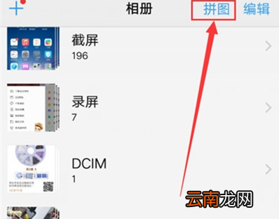 vivoy93s中相册拼图具体操作步骤