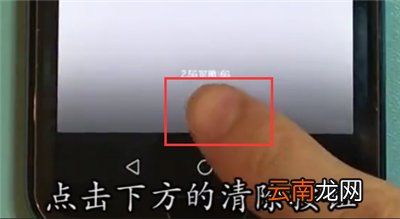 荣耀10中清除后台程序的操作步骤