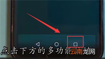 荣耀10中清除后台程序的操作步骤