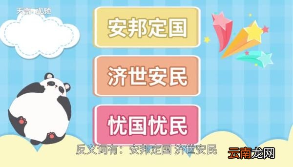 祸国殃民的意思 祸国殃民的意思是什么
