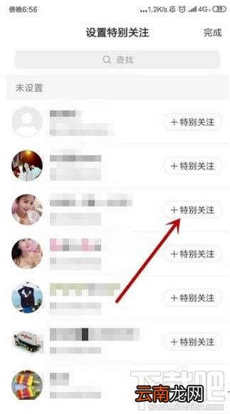 快手怎么设置别人为特别关注？快手设置特别关注方法介绍