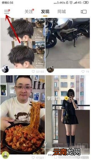 快手怎么设置别人为特别关注？快手设置特别关注方法介绍
