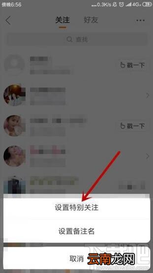 快手怎么设置别人为特别关注？快手设置特别关注方法介绍