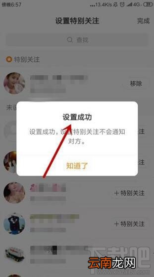 快手怎么设置别人为特别关注？快手设置特别关注方法介绍