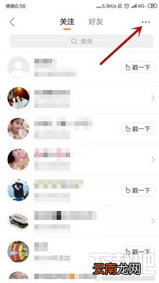 快手怎么设置别人为特别关注？快手设置特别关注方法介绍