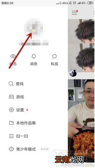 快手怎么设置别人为特别关注？快手设置特别关注方法介绍