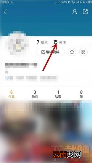 快手怎么设置别人为特别关注？快手设置特别关注方法介绍