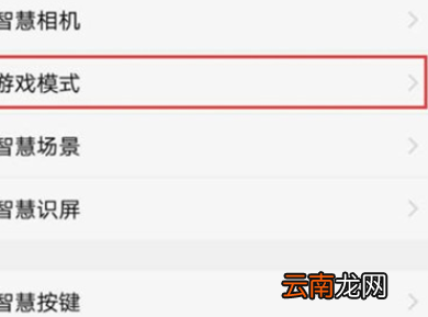 vivoy93s中将游戏模式打开具体操作步骤