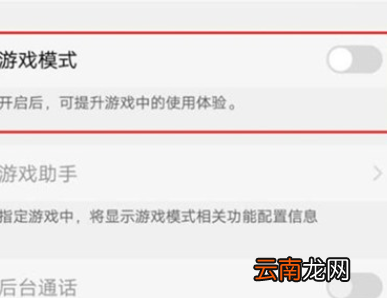 vivoy93s中将游戏模式打开具体操作步骤