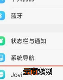 vivoy93s中将游戏模式打开具体操作步骤