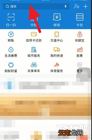 支付宝怎么查四六级？支付宝查询四六级成绩的方法