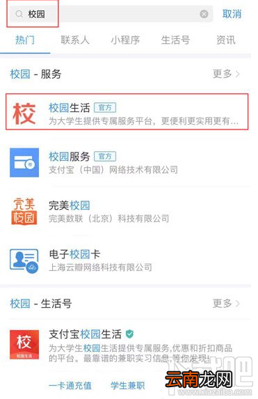 支付宝怎么查四六级？支付宝查询四六级成绩的方法