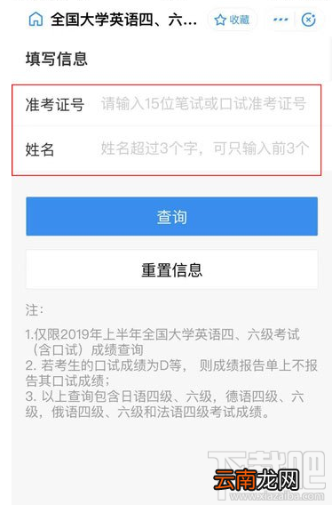 支付宝怎么查四六级？支付宝查询四六级成绩的方法