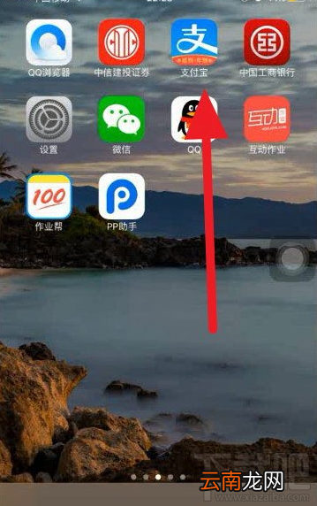 支付宝怎么查四六级？支付宝查询四六级成绩的方法