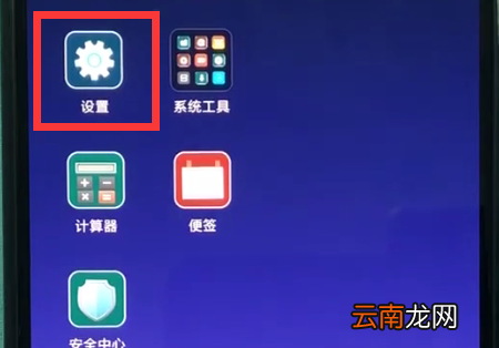 小米8打开nfc的操作步骤