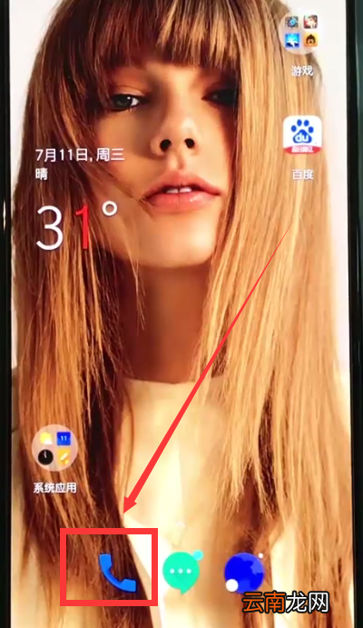 一加6中删除联系人的操作步骤