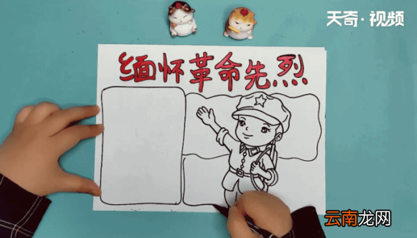 革命先烈手抄报 革命先烈画报