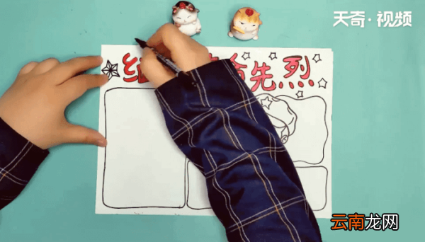 革命先烈手抄报 革命先烈画报