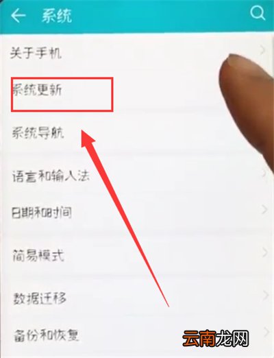荣耀10中更新系统的方法步骤