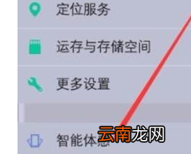 vivoy93s设置双击熄屏具体操作步骤