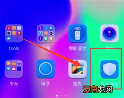 荣耀10中关闭自启动的简单步骤