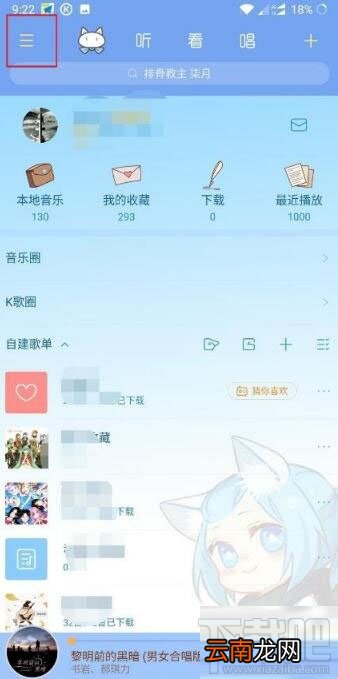 酷狗音乐怎样开启青少年模式？开启青少年模式的方法步骤