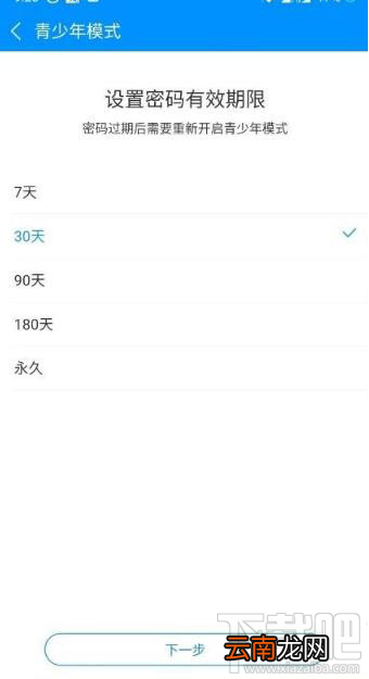 酷狗音乐怎样开启青少年模式？开启青少年模式的方法步骤