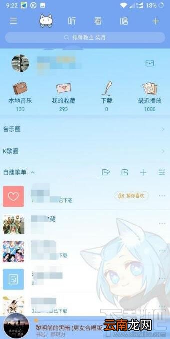 酷狗音乐怎样开启青少年模式？开启青少年模式的方法步骤