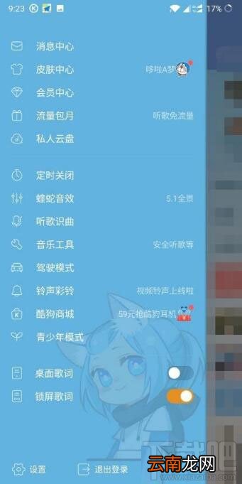 酷狗音乐怎样开启青少年模式？开启青少年模式的方法步骤