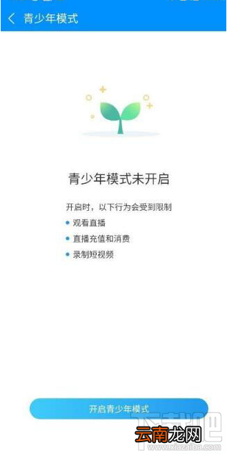 酷狗音乐怎样开启青少年模式？开启青少年模式的方法步骤