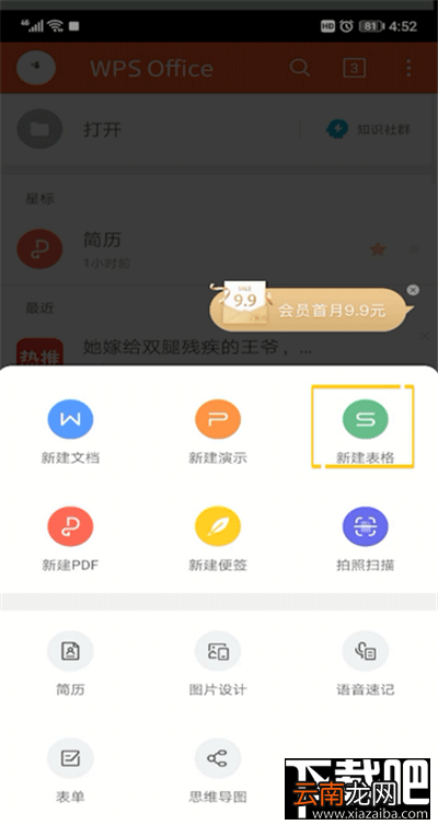 手机wps格式刷在哪？手机wps表格格式刷教程
