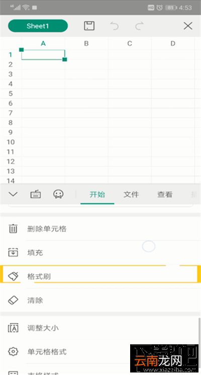 手机wps格式刷在哪？手机wps表格格式刷教程