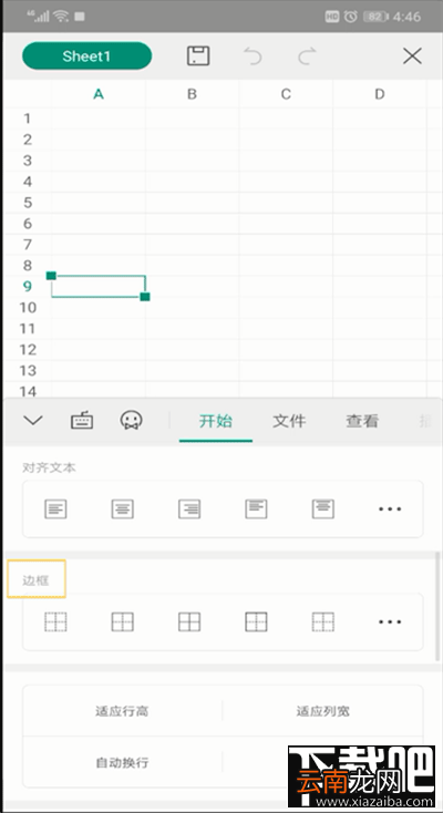 手机wps表格斜线分割在哪？