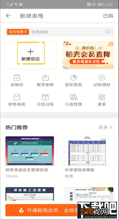 手机wps表格斜线分割在哪？