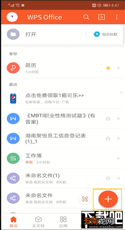 手机wps表格斜线分割在哪？