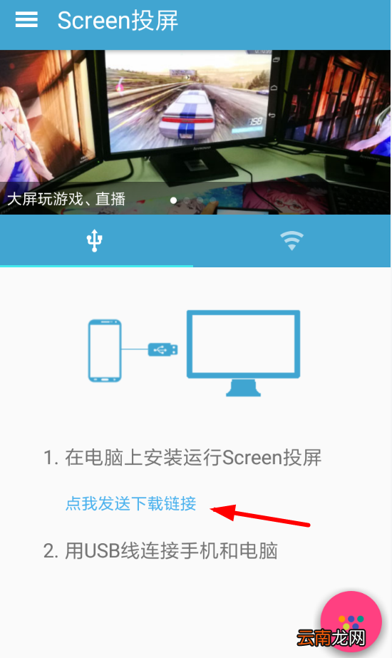 screen投屏详细用法介绍