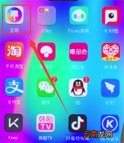 荣耀10中更换主题的详细过程
