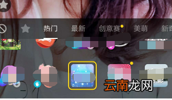 抖音中拍摄出星空妆详细操作步骤