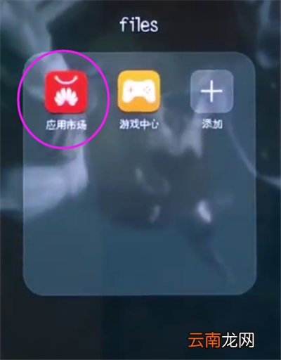 荣耀10中下载微信的简单步骤