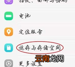 vivoy93s中查看内存具体操作流程介绍