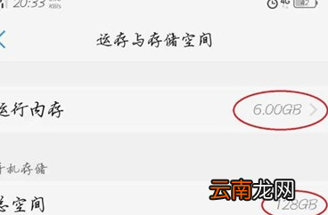 vivoy93s中查看内存具体操作流程介绍