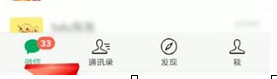 微信中更改好友备注以及标签具体操作步骤