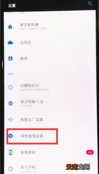 一加6中开启竖屏锁定的简单方法