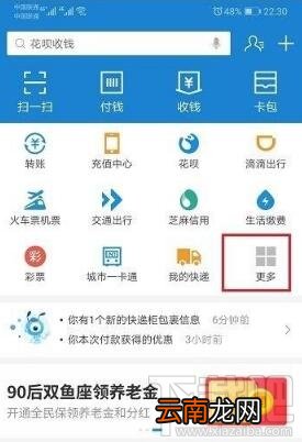 支付宝怎么重新开启商家服务?重新开启商家服务操作教程