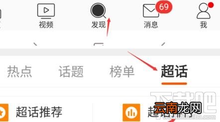 微博超话怎么一键签到？微博超话可以一键签到吗