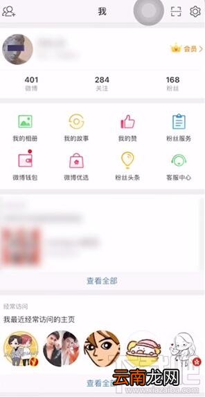 微博超话怎么一键签到？微博超话可以一键签到吗
