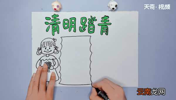 清明节的手抄报 清明节的手抄报画报